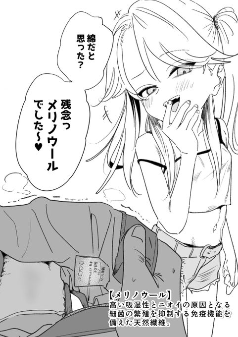 一枚上手なメスガキ