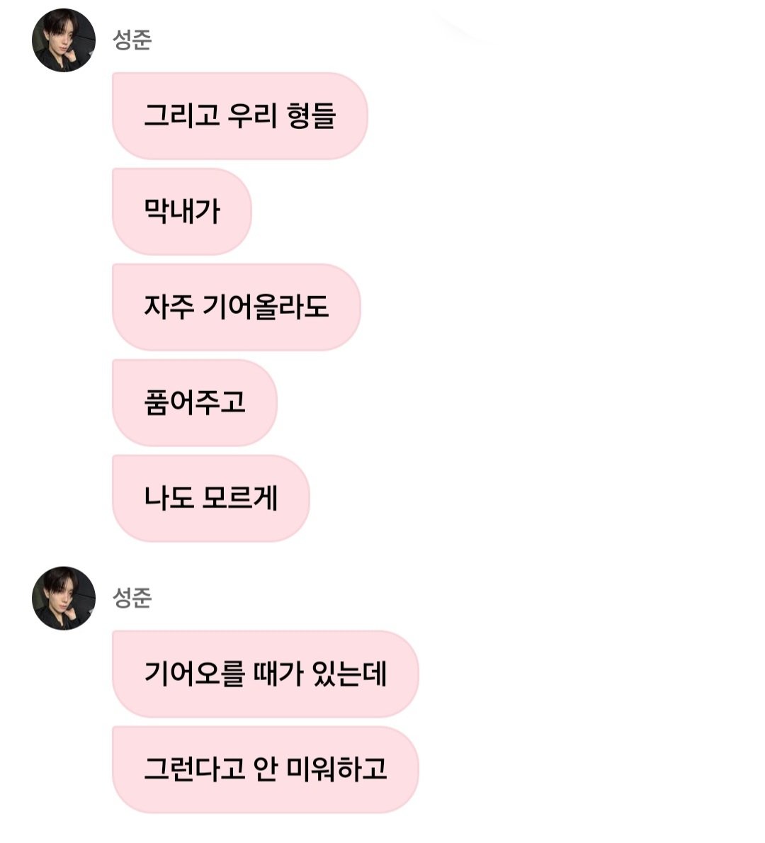 zzangeunhwi's tweet photo. 막내 오성준이 형들한테 받은 거

최태훈 : 적응 잘 못 할까봐 첫날부터 성준이 데리고 밥(돈가스) 먹으러 나감
장현수 : 초기 숙소 생활 같이 했을 때 챙김 많이 받음
천준혁 : 매일 같이 퇴근하면서 친구처럼 대해줌
은휘 : 동갑처럼 대해주고 많은 경험 시켜주려하고 많은 이야기를 함 https://t.co/QvM24jE9ag