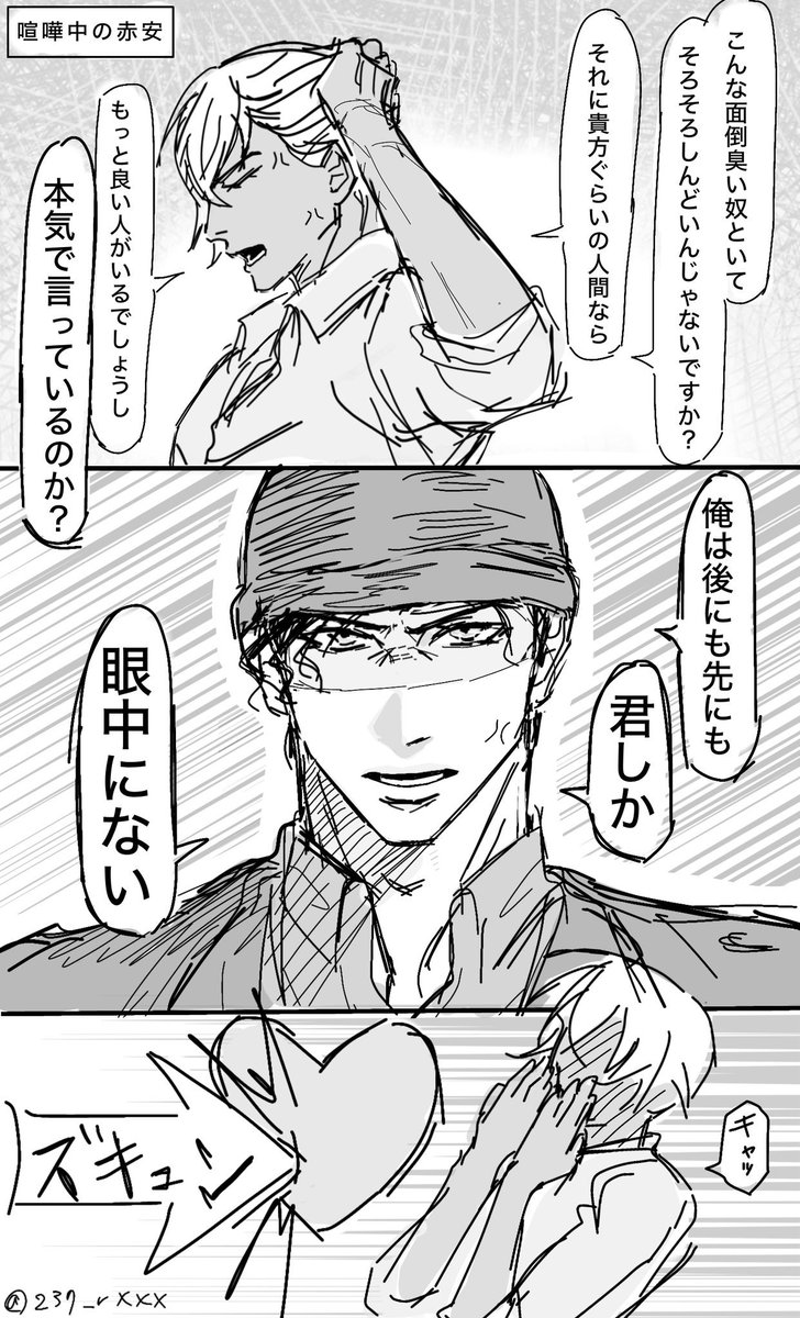237_rXXX's tweet photo. ズキュン https://t.co/lNnG6VzbIS