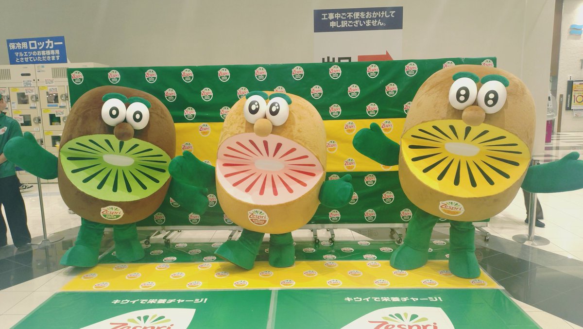 nin_oude's tweet photo. #ゼスプリキウイ試食会2026
レイクタウン行ってきた〜🥰🥝
可愛すぎた🤣キウイもたくさん買ったし10種の栄養素ばっちり〜🥰 https://t.co/VJ1MoFtzAR