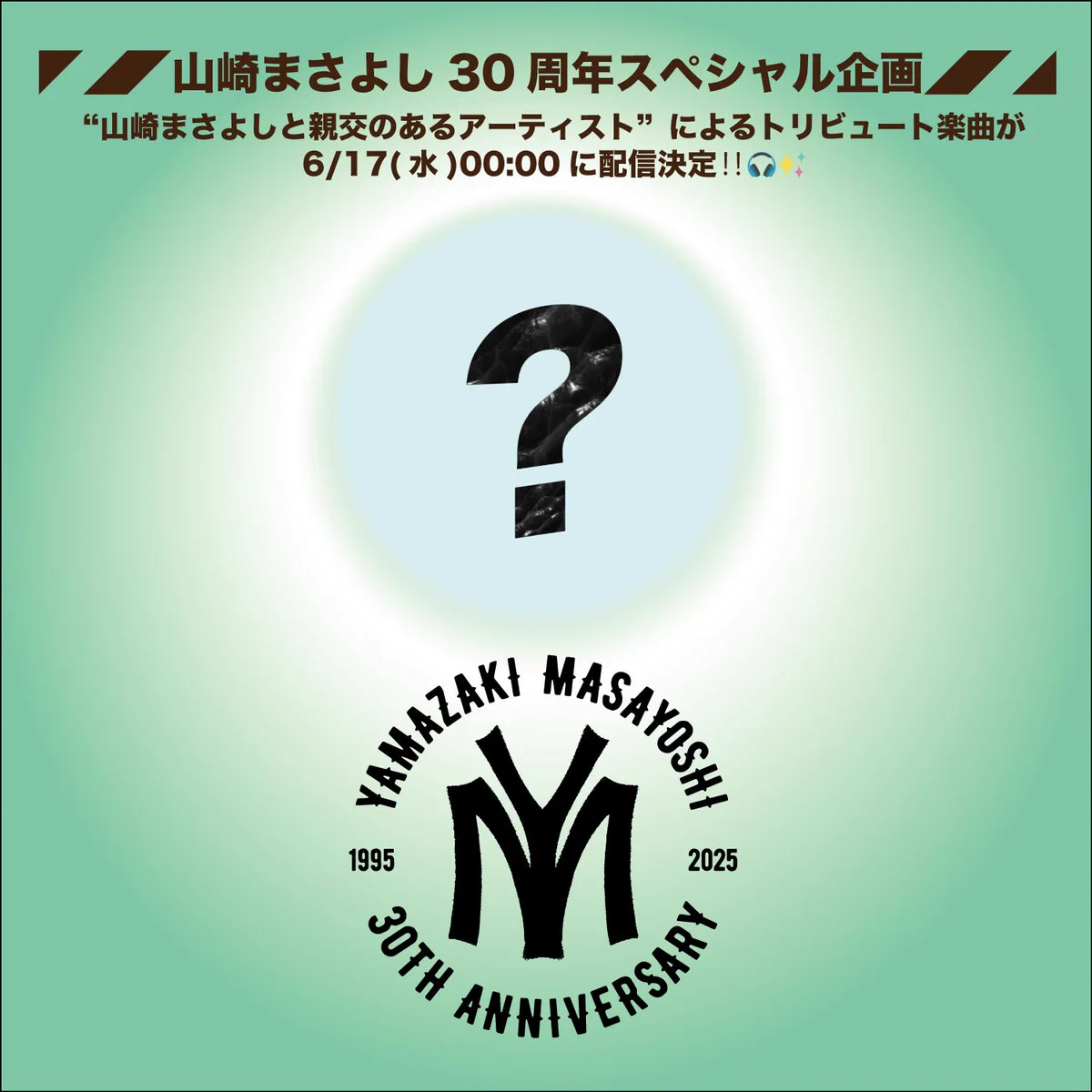 山崎まさよし(Official) on X: 