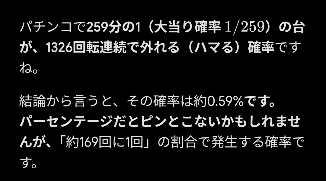 Transparent999's tweet photo. 最近なぜか創作欲が溢れて止まらなくて睡眠時間まで削っちゃう。
だから心を鎮める為にパチンコ店をお散歩（ー5000円）

そこで見つけたんですけどあの。
リコリスの台って259分の1で当たるって聞いたんですけど。

確率にして0.59%らしいんですけど。

死と戦争と飢餓より怖いんですけど。 https://t.co/6eeit2cz8R