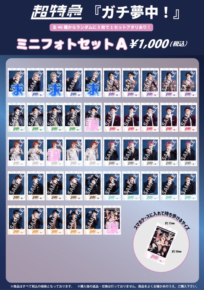 b02t27's tweet photo. 超特急 escort エスコート ガチ夢中 ミニフォト 交換

【譲】タクヤ ユーキ タカシ アロハ 集合
【求】カイ

郵送又は6/10横アリ手渡し。同種、まとめての方優先させていただきます。条件合う方お気軽にお声掛けください。 https://t.co/5UaK3rdi7I