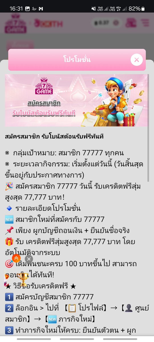 PatPatpcry's tweet photo. รวม 14  เว็บ❗️เครดิตฟรีสูงสุด 7,777
📣 ลงทะเบียน + โหลดแอป
📍เช็ค IP
📣 มีโปรฝากครั้งแรก 200 ขึ้นไป รับโบนัสได้อีกสูงสุด 188
🔥และถ้าฝากเล่นบ่อย จะมีเงินโบนัสแจกให้ตามวัน แต่ละเว็บกำหนดด้วย
เว็บที่  1  👇
https://t.co/Vr2B3iNL0A
เว็บที่  2  👇
https://t.co/55NKsppzrl
ต่อที่เม้น https://t.co/yh82Px9Zdi