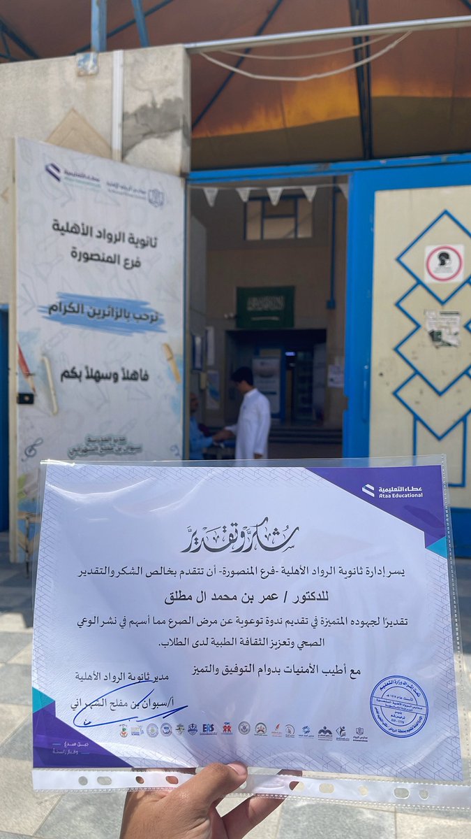 O_AlMutlaq's tweet photo. سعيد جداً بالمشاركة في حملة #نوبة_لكني_قادر التي أقيمت في شهر أبريل الماضي للتوعية بمرض الصرع 🧠.. محاولة بسيطة لرد الجميل للمجتمع. 🤍 https://t.co/koCNRlJWCE