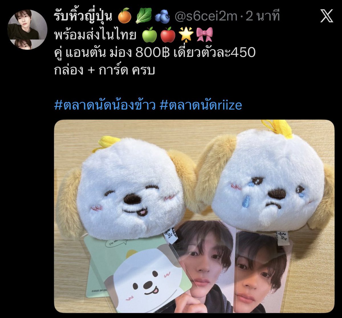 impt2804's tweet photo. ⚠️ โกง ⚠️

@s6cei2m @atxcu6 แอคเดียวกัน

1763280604 กสิกร สรวีย์ ใจสืบพงศ์
‼️ มันเปลี่ยนบัญชีที่ให้โอนเรื่อยๆ ‼️

#ตลาดนัดriize #ตลาดนัดRIIZE #ตลาดนัดน้องข้าว https://t.co/rayMH681re