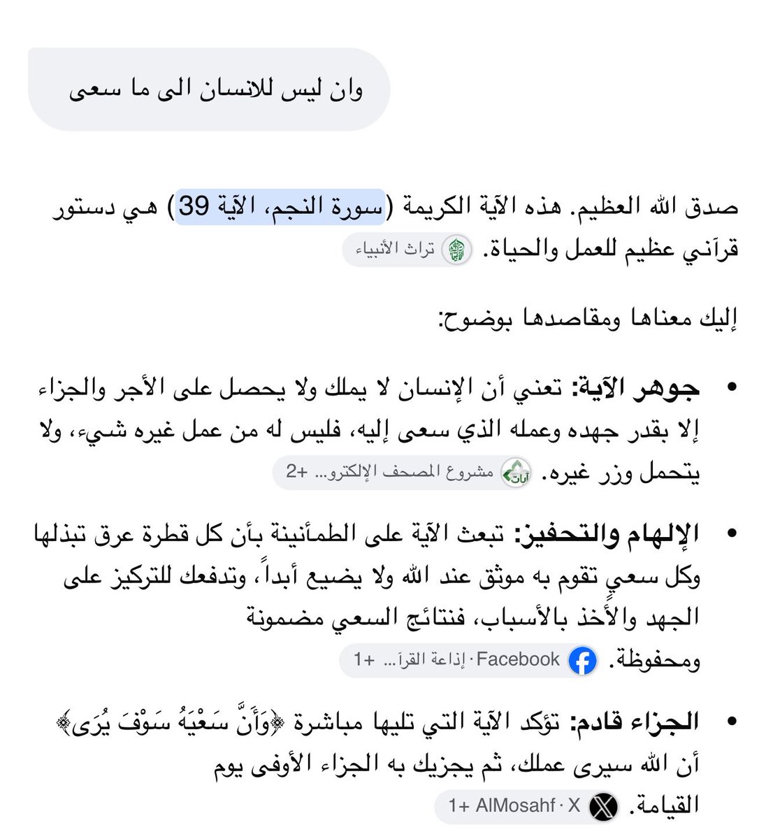 _1elu's tweet photo. تويتر قسم بالله صايرين تنرفزوني بشكل 
سعي بدون نتيجه؟ وعدد اللايكات الي متفقين معه ! 

الله سبحانه طمنك يا انسان وقال ( وان ليس للانسان الى ما سعى ) 
بس تحبون الدراما https://t.co/IFLLLYhuHd