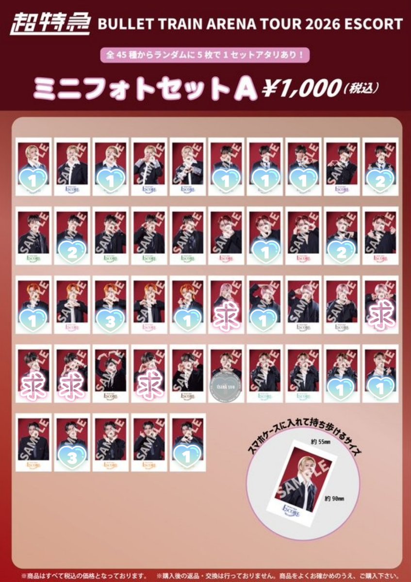 tami_sharp09's tweet photo. 超特急 交換 ESCORT ガチ夢中！ミニフォト

【譲】🔢

【求】タクヤ、マサヒロ >> シューヤ

6/11手渡し
友人分有
異種️⭕️

お気軽にお声がけ下さい🙇‍ https://t.co/R5MtpTc5hv