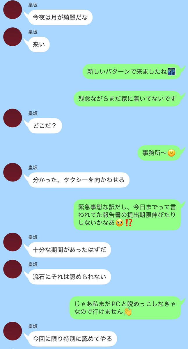_794yen's tweet photo. #brmyプラス 👑と彼女の関係 https://t.co/n8Tm5r5pdK