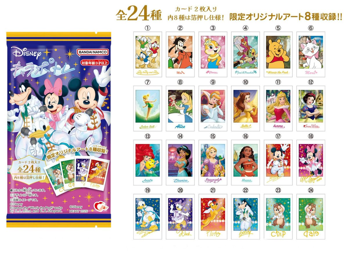 tdr_doria's tweet photo. ＼発売日決定／
6月15日より、「アイドル」をテーマにしたオリジナルアート8種も登場するキャラポトレが発売されます。

https://t.co/5CPbGSnzVV
#Disney https://t.co/qPViRqJ6iM