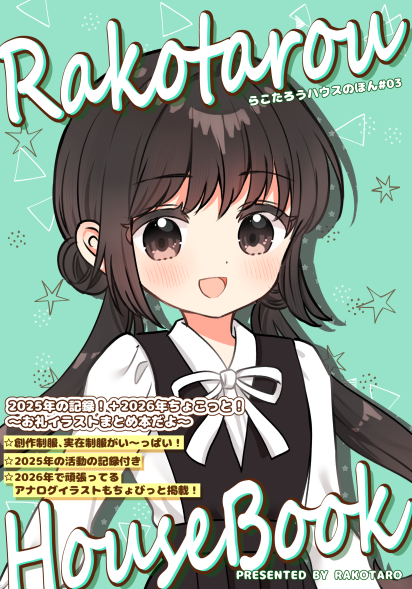 こたろ らこたろ (@rakotaro) / Posts / X