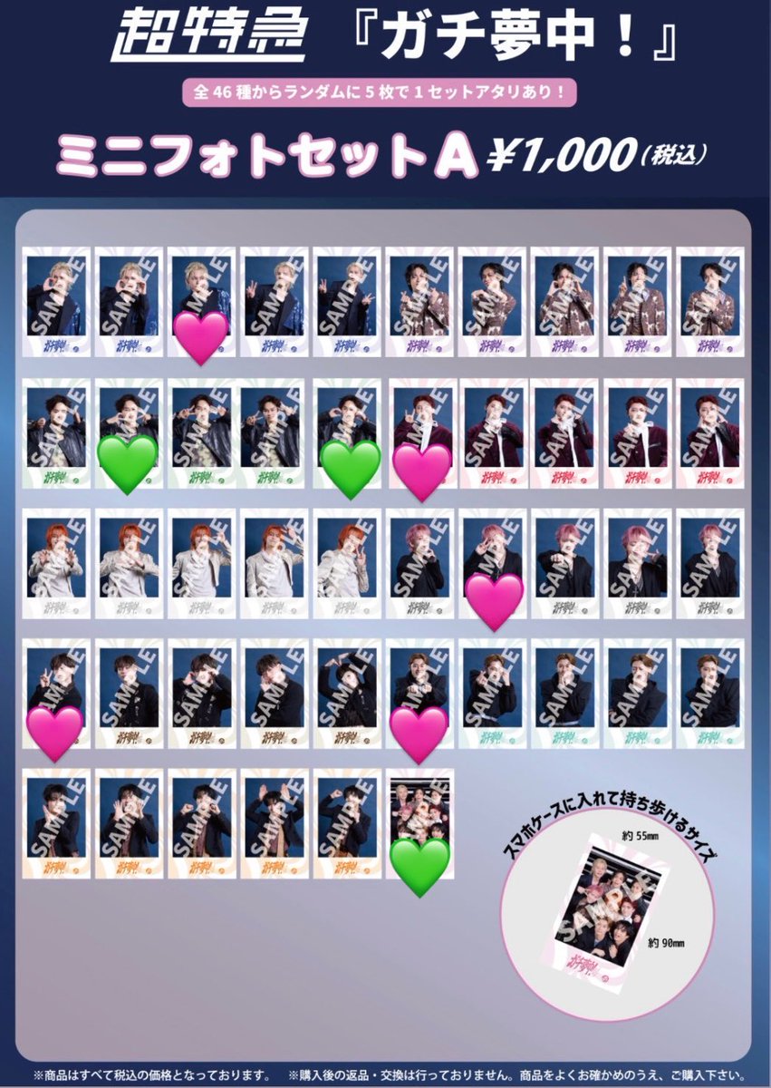 goz009's tweet photo. 超特急 ESCORT ガチ夢中 グッズ 交換 ミニフォト 生写真

譲￤ミニフォト→🩷カイ、ユーキ、シューヤ、マサヒロ、アロハ、ハル 
        
求￤💚タクヤ、集合

都内手渡しまたは郵送📮
お気軽にお声掛け下さい。 https://t.co/TehG161tn6