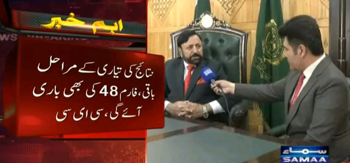 ZahraShahPTI's tweet photo. الیکشن کمشنر گلگت 🚨
ہمیں فارم 48 بھی جاری کرنا پڑیگا اور حتمی نتائج کا اعلان 14 دن میں ہوگا

مطلب : پی ٹی آئی کو اتنا ووٹ پڑا اب ان سے منیج نہیں ہورہا اسکو منیج کرنے کیلیے یہ ہتھکنڈے استعمال ہورہے https://t.co/ZPU6Oljwy8