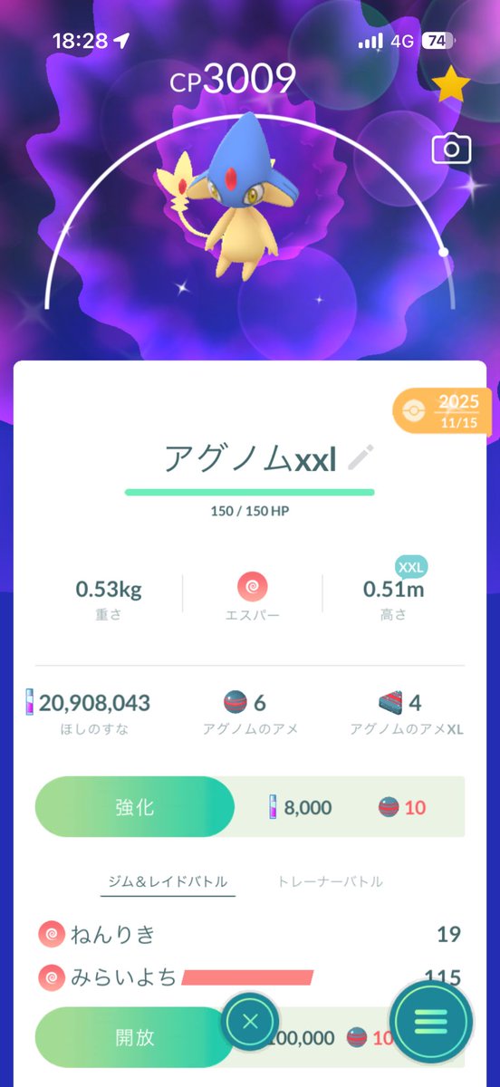 hmhnsms's tweet photo. この色違いアグノムXXL、マスボで捕まえてもよかったかもなあってなってる
サファボだからそれもそれでいいんだけど https://t.co/DUXX8DUUsS