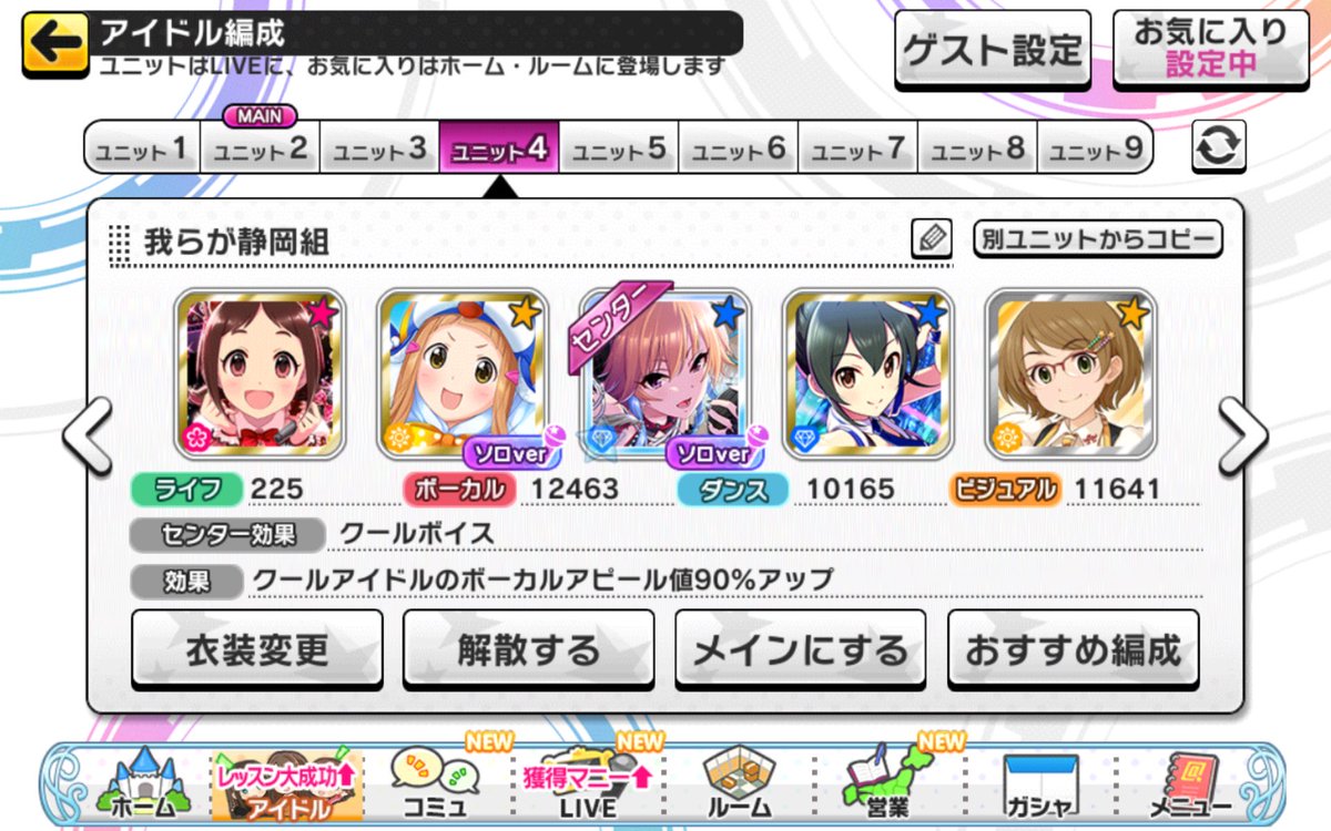 karashi_Pro's tweet photo. これはデレを初めて3ヶ月ちょい経った時のスクショ
この時点で既にニューウェーブを意識してたらしい https://t.co/2xro2nsWbb