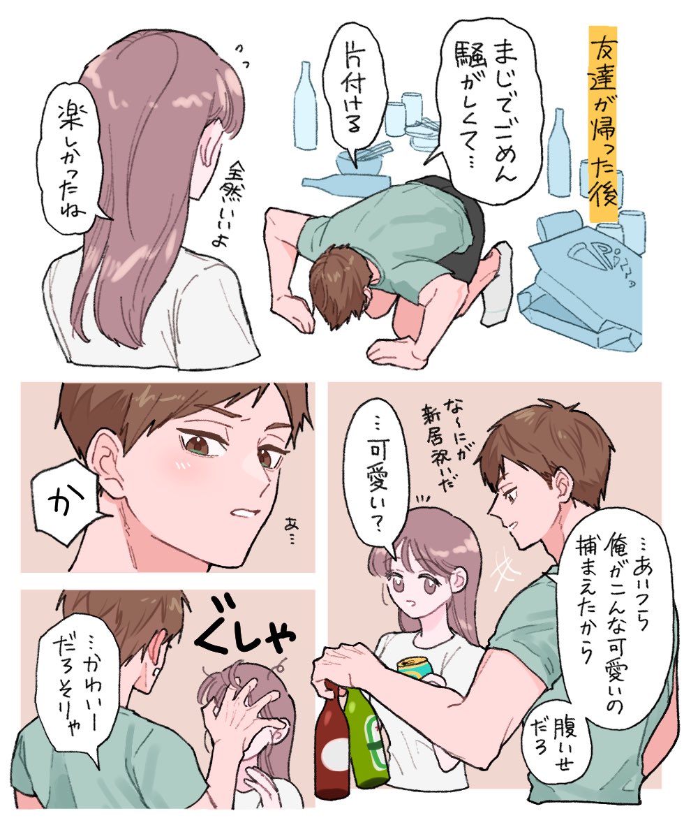 j_D5N_'s tweet photo. 同棲始めたての
ｸﾛｵ、ﾌﾀｸﾁ、ｱｶｱｼ (顔あり夢) https://t.co/8xFkMB32me