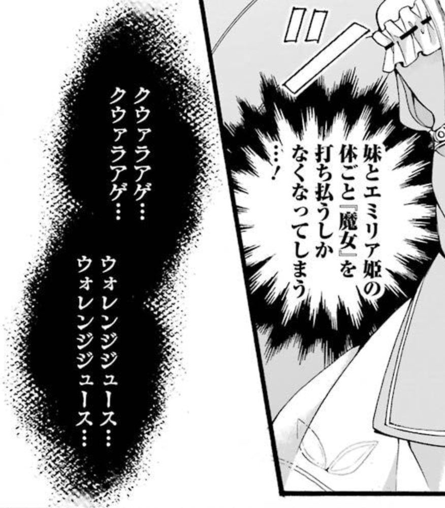 furyutei's tweet photo. 転生大聖女、実力を隠して錬金術学科に入学する　～けもの使いの悪役令嬢、ゲームの知識でやらかし無双し溺愛される～
https://t.co/4E4GVBDq3I
だった…取り憑かれていると思っているのもあくまではなくて魔女(傾国の魔女)だったわ…（画像は2巻より） https://t.co/kOP6nj7yKA