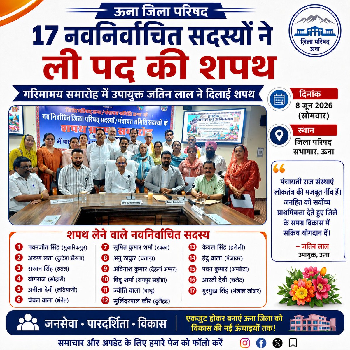 DproUna's tweet photo. जिला परिषद ऊना के 17 नवनिर्वाचित सदस्यों ने ली पद की शपथ https://t.co/AwGzvUsfvq