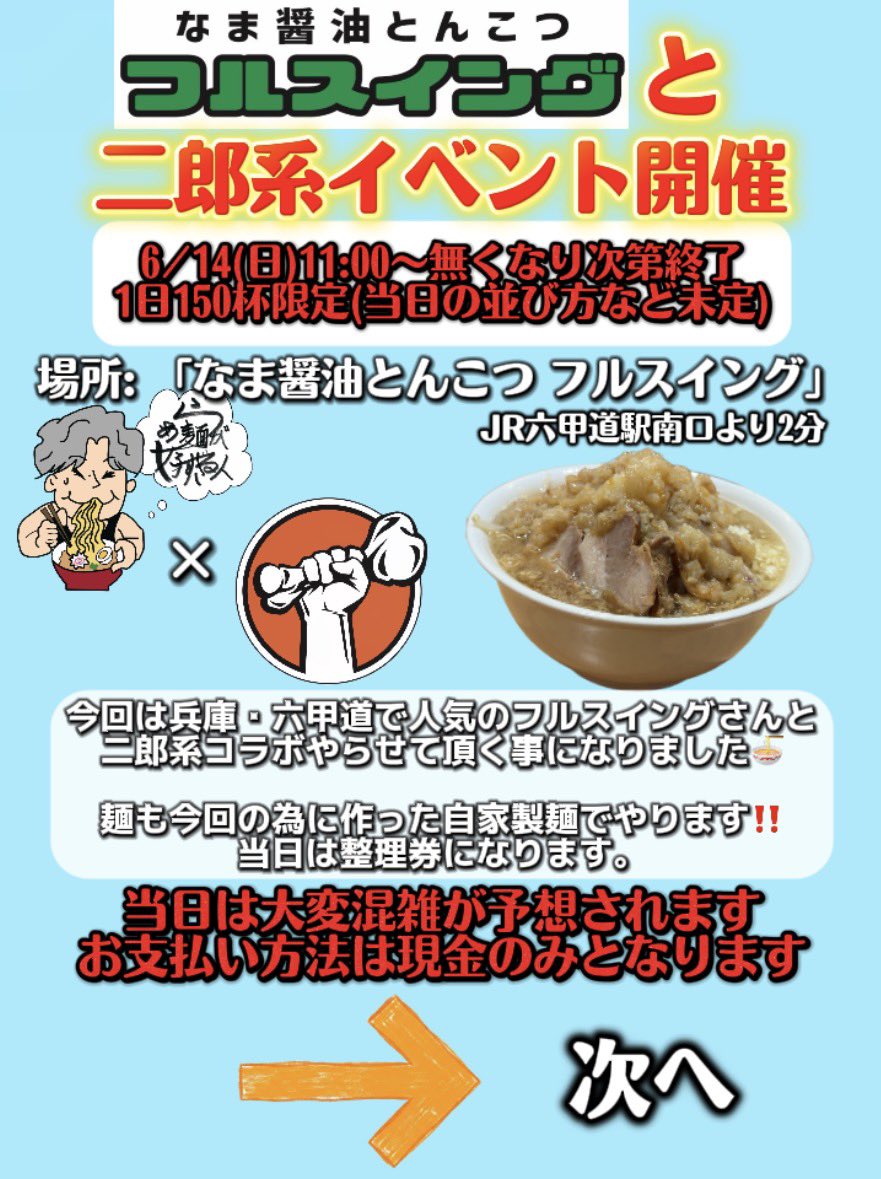 らぁ麺が好きすぎる人 (@ramensuki0103) / Posts / X