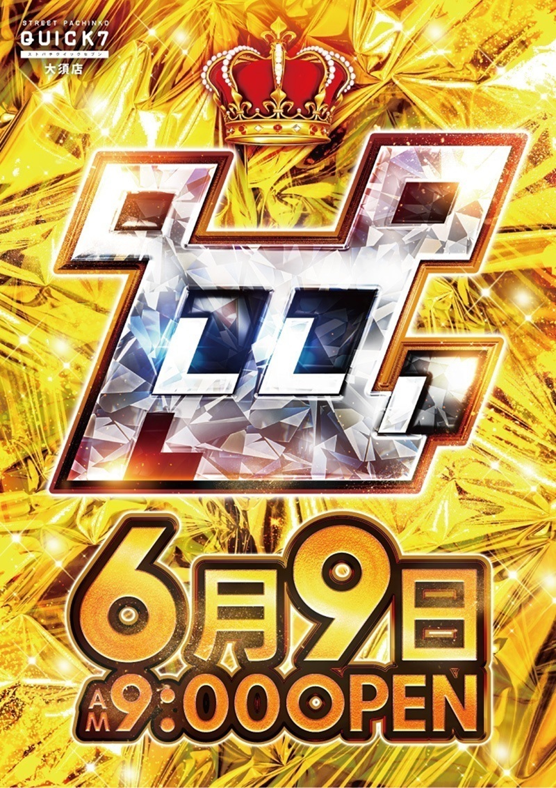 Quick_seven7's tweet photo. こんばんは😊ケンジロウです🐢

明日は前回好評だったアツ姫取材【悪魔のリアル】
👑つけたチュッピーも待ってます
更に更に、新台入替初日✨
朝からご遊技いただけます😊

盛りだくさんのQUICK7大須店へ💨
駐車券サービスも実施中🐭

👿👑👿/✊↑✊↑↑✊↑↑↑

明日もご来店お待ちしております👍 https://t.co/uCaO4yhYv9
