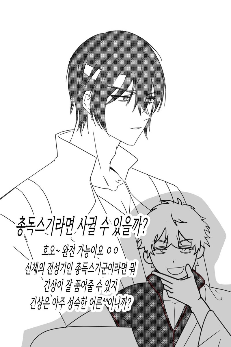 blackwhite__e's tweet photo. ㅇㅇ스기라면 사귈 수 있을까~?

#高银 #高銀 #tkgn #타카긴 https://t.co/w1iU0umDwK