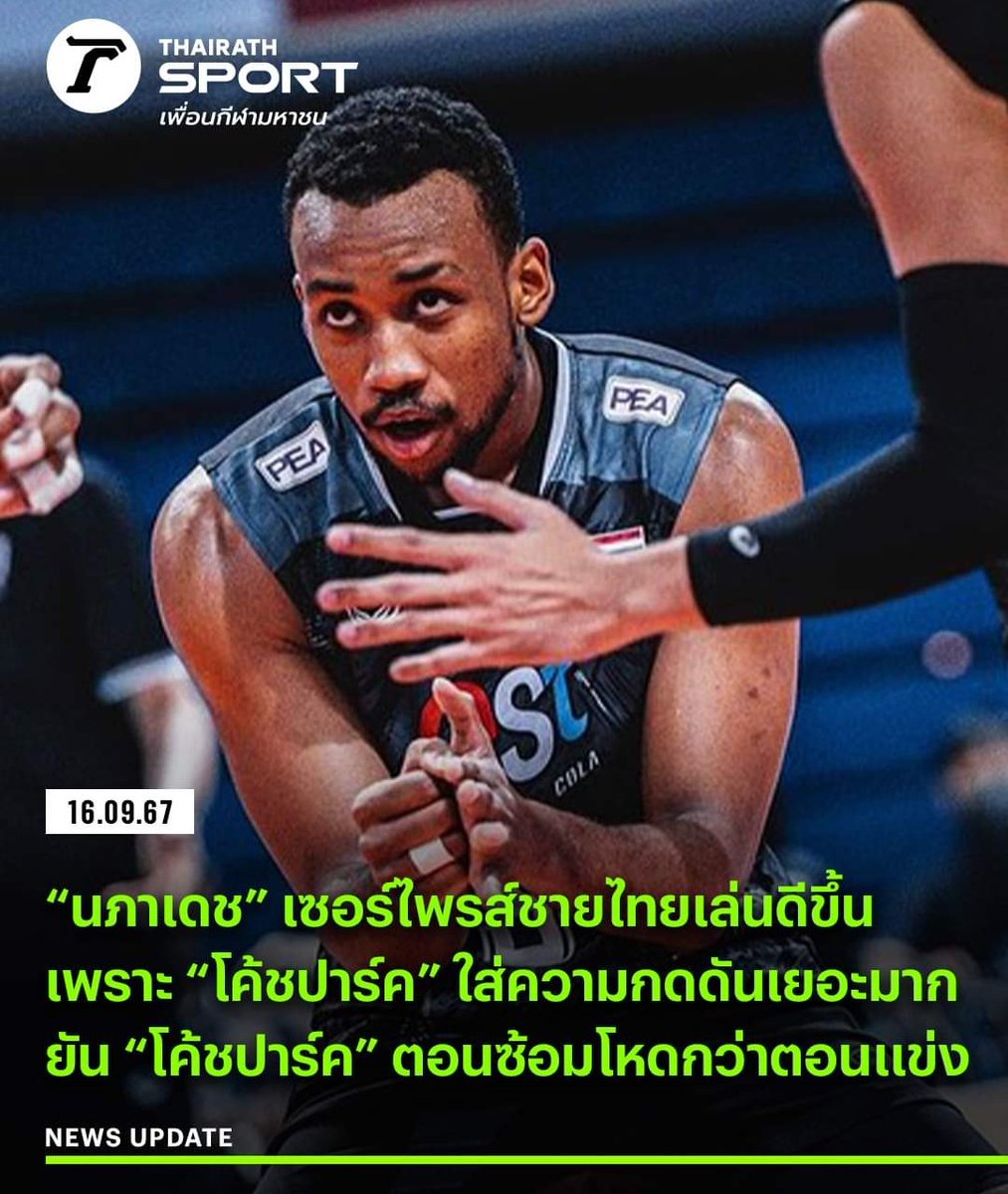 Ramillah_Sierra's tweet photo. เบื่อลูกหาบโค้ชลูกกบในเพจสมค.ที่บอกว่าเอาโค้ชต่างชาติมาไม่ได้การันตีว่าจะทำให้ผลงานทีมไทยดีขึ้น โค้ชไทยเข้าใจวัฒนธรรมการปลุกใจนกฬ.มากกว่า ช่วยมาแหกตาดูทีมชายใหญ่ด้วย เอาพ่อใหญ่ปาร์คมาถึงจะโดนแกว้าก โดนกดดัน แต่น้องฮัมยังชม เอาไรมามั่นว่าทีมหญิงจะไม่พัฒนาขึ้นบ้าง #วอลเลย์บอลหญิง https://t.co/Y1iq9ZpXM1