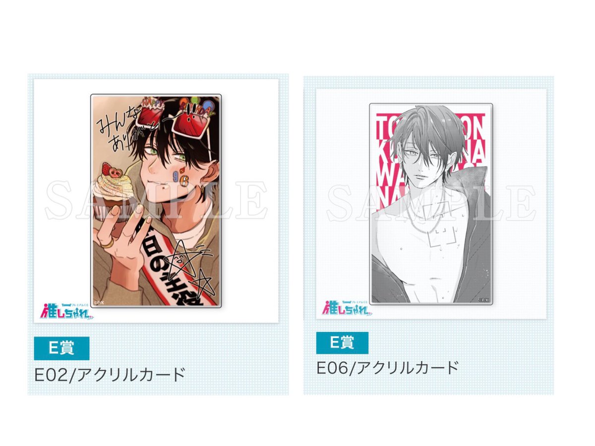 mkhr__1226's tweet photo. とことんクズな渡良瀬なのに とこクズ 推しちゃれ くじ 交換

譲：アクリルカード E01 ∣ E09 

求：E02 ∣ E06 各1

＊土日名古屋手渡しor郵送1〜
・初回様はリトリン必読
・E01はE02との交換のみ

お気軽にお声かけください🌼 https://t.co/Ks6Ucu516F