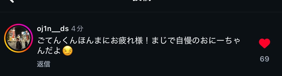 ゆちゃん tweet media
