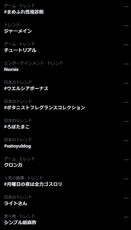 takahi_RO's tweet photo. 自分の世界がどれくらい狭いかというとこれらのトレンドがひとつも流れてこないところ。ジャーメインはひとつふたつあった。 https://t.co/oaJ9K6fGkH