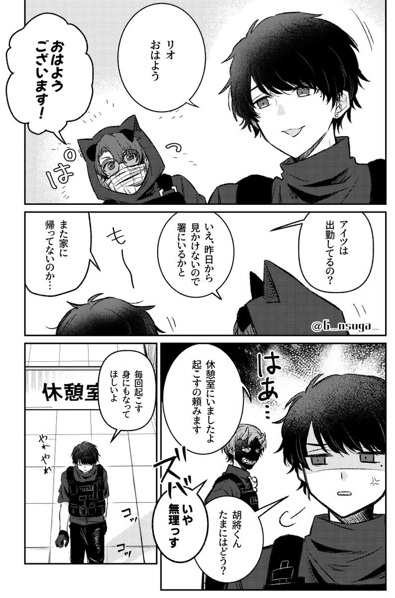 6_nsuga_'s tweet photo. ⚠️捏造🐍🌱 🔫
『ありえない咄』
（1/3） https://t.co/4vJxOmAhLh