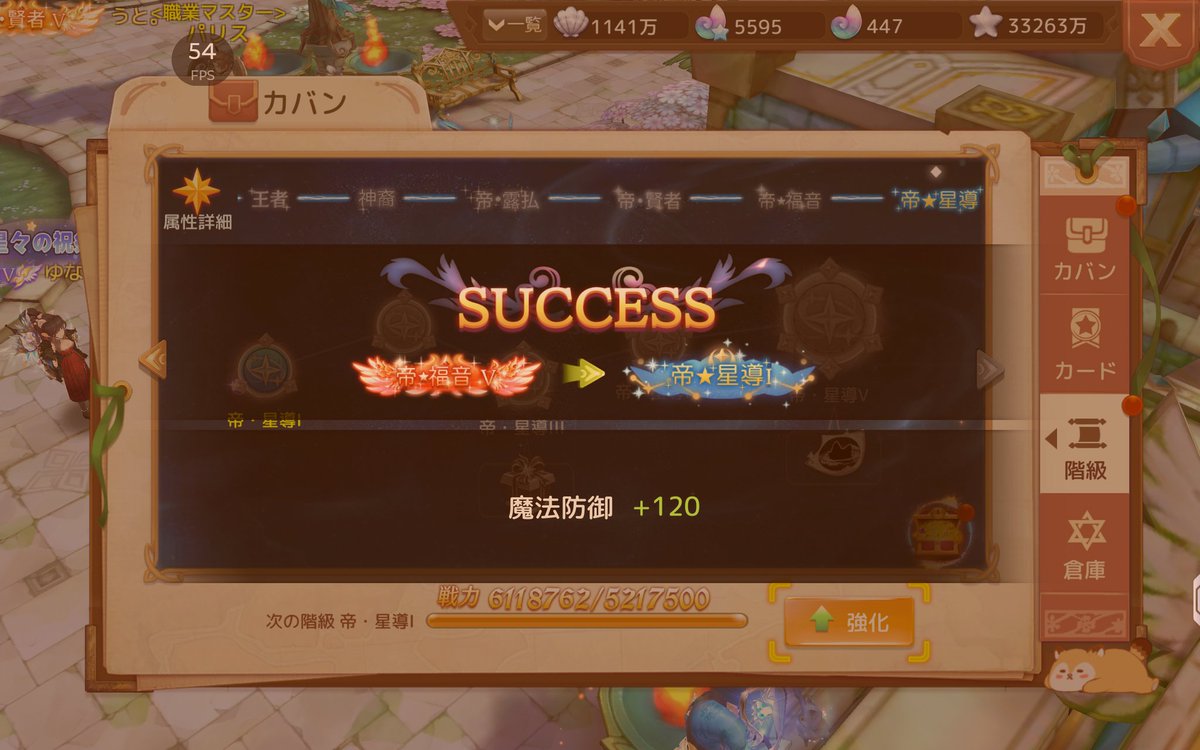 hiro9sakura's tweet photo. 溜まって上がったー！！って思ったらここから先は源要らんのね(  '-' )
星導Ⅴには届きましたがまだ最大には遠いようです(´・ω・｀) https://t.co/V0BfDlBanA