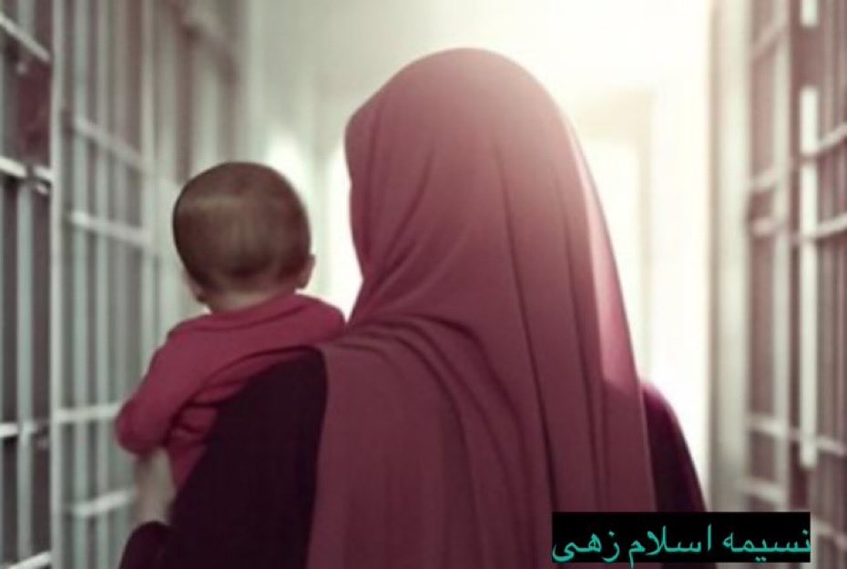 hamalilalin's tweet photo. در اوین، #نسیمه_اسلام‌زهی با تسنیم دو ساله‌اش که در زندان متولد شده، منتظر طناب دار است.
 شوهرش را همین روزها اعدام کردند. دختر بزرگ‌ترش را به بهزیستی سپردند.

مادری که جرمش فقط زندگی بود، حالا بین مرگ و یتیم‌خانه دو فرزندش گیر افتاده. این جنایت است، نه عدالت.

#نه_به_اعدام https://t.co/H4OKpgmeul
