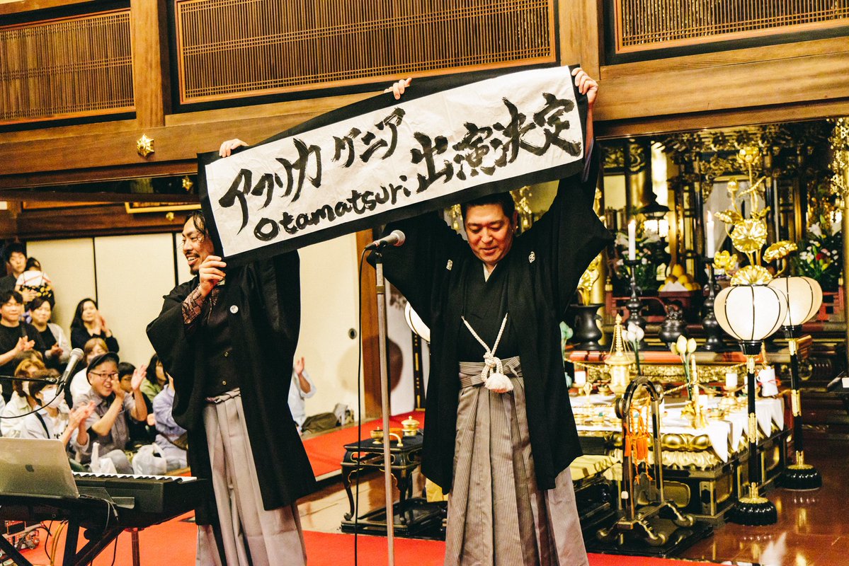 chonmagejp's tweet photo. 【CHONMAGE JAPAN EXPO】
たくさんの愛情を本当にありがとうございました！

CHONMAGE JAPANの挑戦は続きます！
8/22(土)ケニア「Otamatsuri」出演決定！
引き続きCHONMAGE JAPANの応援をよろしくお願いいたします！

Photo by Ohana
#CHONMAGEJAPAN #CJEXPO　
#かみこす #丹波焼SOUL #Otamatsuri https://t.co/bdWM4fx2H5