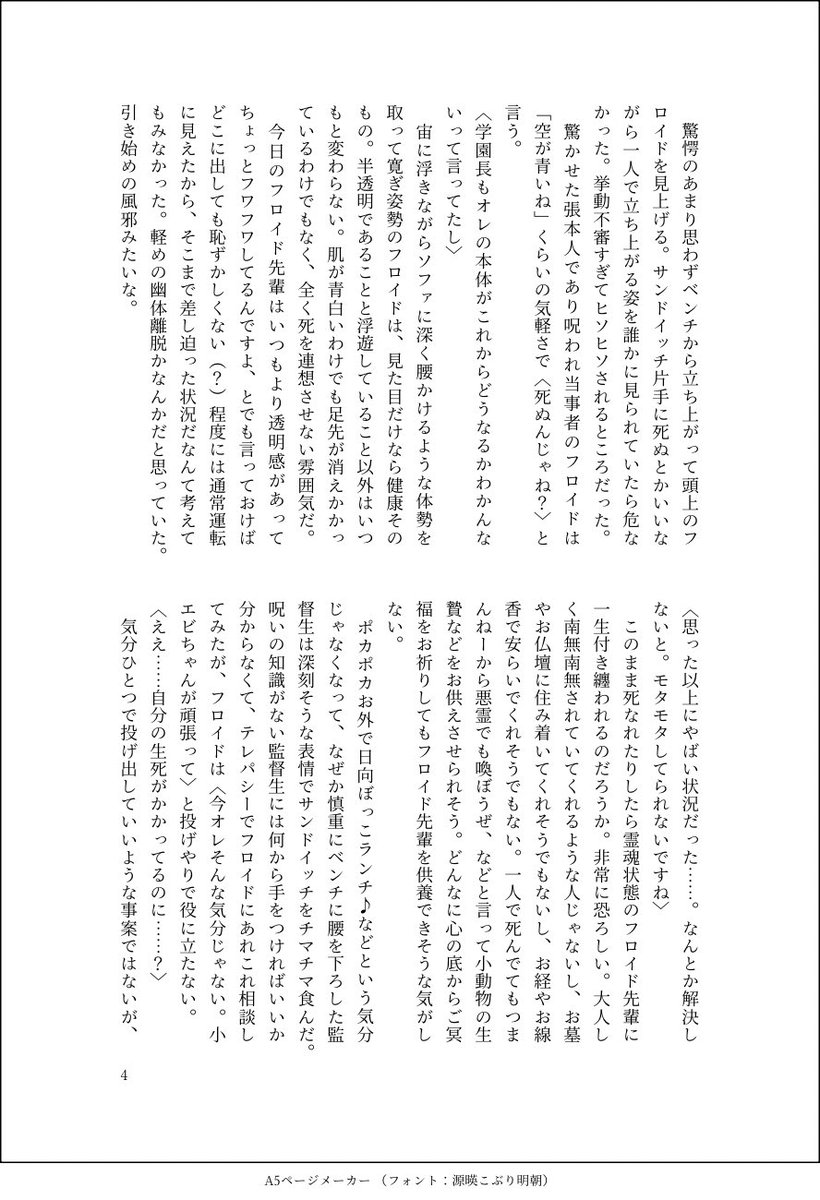muramachinery's tweet photo. 進捗13,000字です　6〜7万字がちょうどいいかな？と思ってるけどそんなもんで収まらないかもしれない可能性が見えてきたところです https://t.co/gpQGYEwKU7