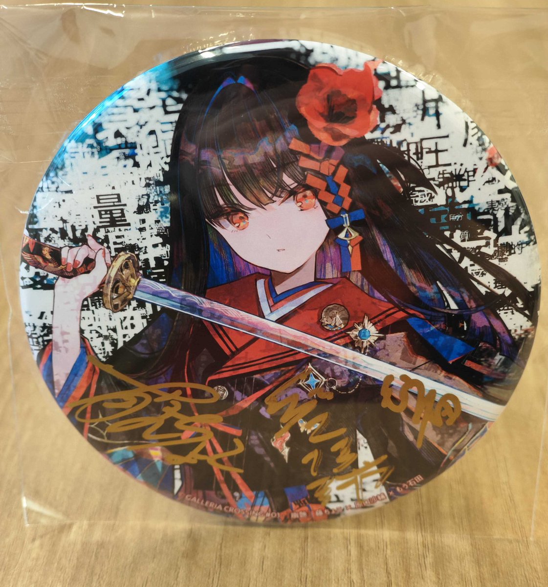 KAI_YOU_ed's tweet photo. 【読者プレゼント】

GALLERIA CROSSING「幽艶」
トークイベントレポート公開記念

🎨イラストレーター 藤ちょこさん
🎧音楽家 原口沙輔さん
📺映像作家 もう石田さん

3人のサイン入り缶バッジを5名様にプレゼント🎁

応募方法
1️⃣ @KAI_YOU_edと @GALLERIA_GMをフォロー
2️⃣この投稿をリポスト
3️⃣当選はDMでお知らせ（7/8〆切）

奮ってご応募ください！