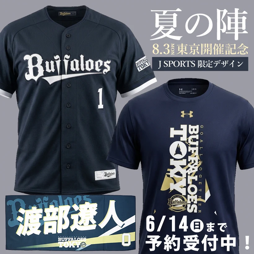 オリックス　スピノーザ選手　東京開催限定夏の陣ユニフォーム　Lサイズ☆⬜︎⭐︎⬜︎ HKSEn7raQAAntll?format=webp&