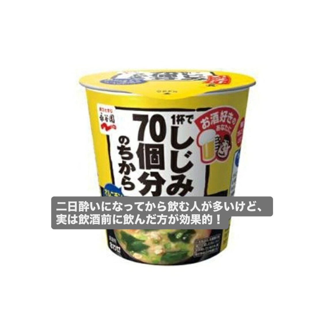 ganmen_kapikapi's tweet photo. ミラグレーンはガチで夜職の子みんな飲んでる。 
売れっ子キャバ嬢の友達が教えてくれた最強の二日酔い対策がこれ👇🏻 https://t.co/7LY0GWPT0X