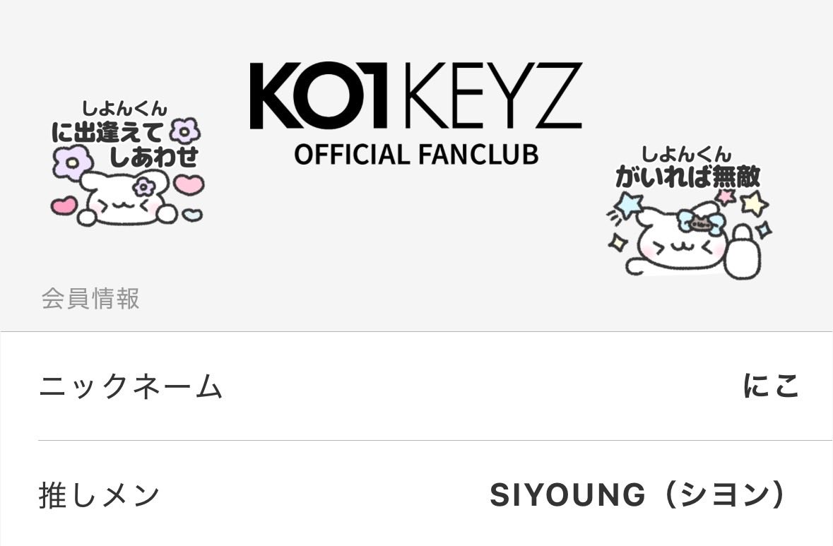 syshn__'s tweet photo. 改めてKO1KEYZ シヨンくん
これからよろしくね 💕 だいすき https://t.co/JnUebsCVv6