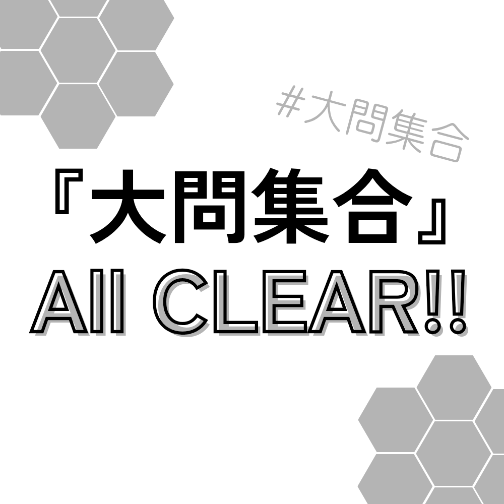 Razonami_other's tweet photo. LINE謎『大問集合』

🎊🎨ALL CLEAR!!!!!🎨🎊

#LINE謎 #大問集合 #黒_大問集合

プレイはこちらから↓↓↓
https://t.co/YG0IHouo6U
https://t.co/V9EbvrT7Uu