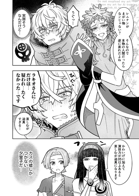 ♋と♐ 哀しむ 