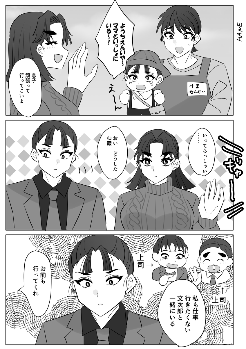 uzijujo's tweet photo. 仙文♀家族パロ　※捏造息子いる
7月の仙文オンリーに向けて気に入ってるのを再掲 https://t.co/3T2dgj3mnK
