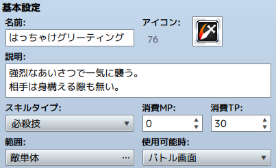 Isuka457489's tweet photo. 今日の一枚。
スキルっぽくない技名にしたかった。
あくまでテーマパークで楽しんでるていで、それが攻撃につながるような感じ。
ぶっちゃけ何かしらを意識してるかも。

＃ゲーム制作
＃gamedev https://t.co/kI56FIqIJa