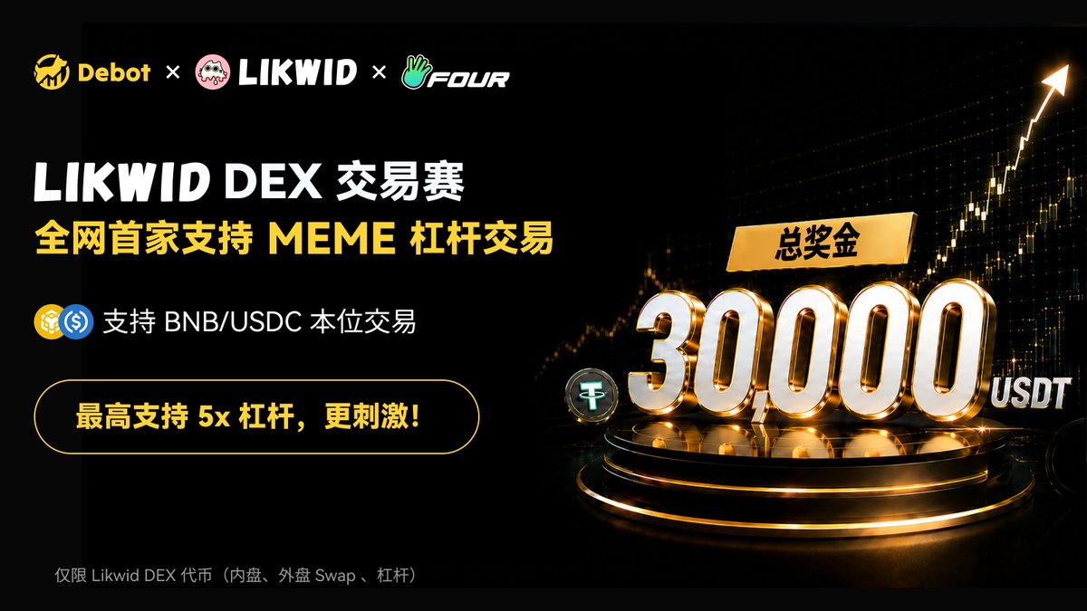 0xCat_Crypto's tweet photo. Debot x @likwid_fi  x @fourdotmemezh  DEX 交易赛开启！

全网首家支持 MEME 杠杆交易，最高 5x 杠杆！

交易额TOP20，瓜分 💰 30,000 USDT 奖池！
幸运福利：交易额 >100U，再抽2台 iPhone 17 256G

时间：6月8日  -6月19日  （UTC+8）
入口：https://t.co/BG5Vt2ofUd https://t.co/h5ih51gQRu
