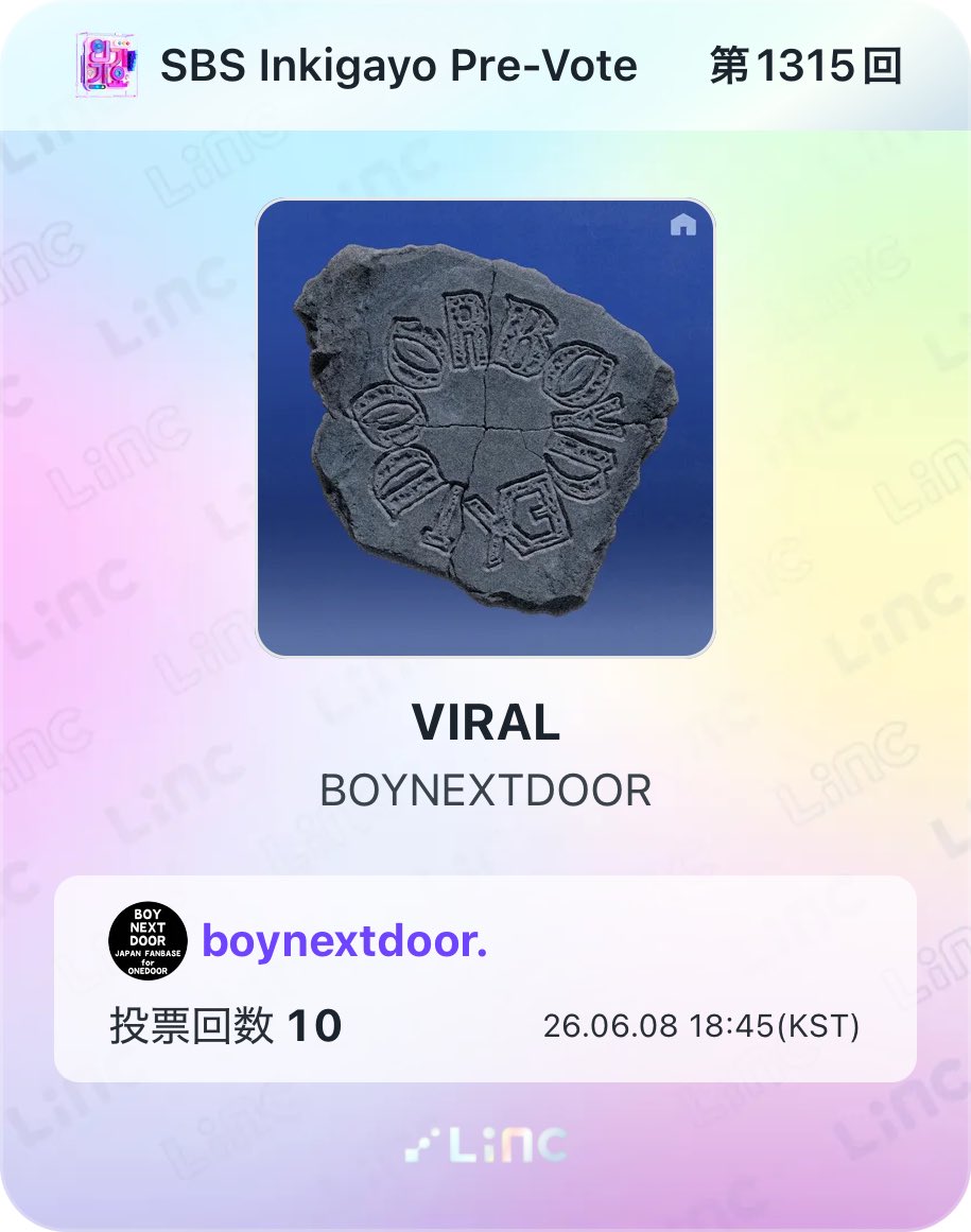 BOYNEXTDOOR_FAN's tweet photo. ［投票のお願い］人気歌謡事前投票06.08

#BOYNEXTDOOR の「VIRAL」へ投票をお願いいたします。

投票アプリ: LiNC
🗳️1日1アカウント10票まで
（300ファンポイント必要）
投票期間:6月12日(金)まで
https://t.co/Ou4xvnsML2

よろしくお願いいたします。

#보이넥스트도어 
#ボイネク #ボネクド https://t.co/4wkbcT18Mn