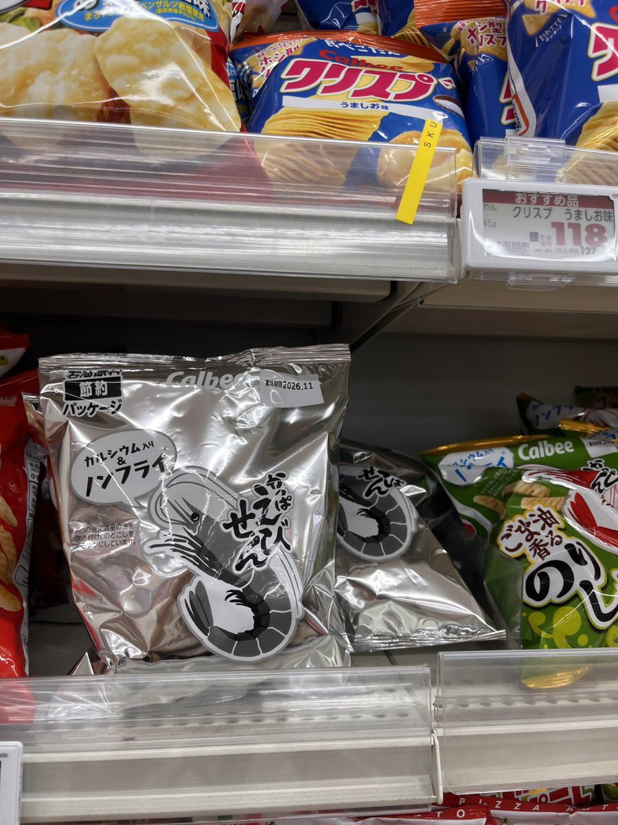 james_fp_'s tweet photo. 退勤です。
帰りにスーパーに寄ったらとうとう沖縄にもラベルレス？のパッケージ商品が陳列されてました。
また、ゴミ袋も一袋1世帯までの制限。

コロナ禍のような騒動にならないか心配です。 https://t.co/6B3PJjAqfg