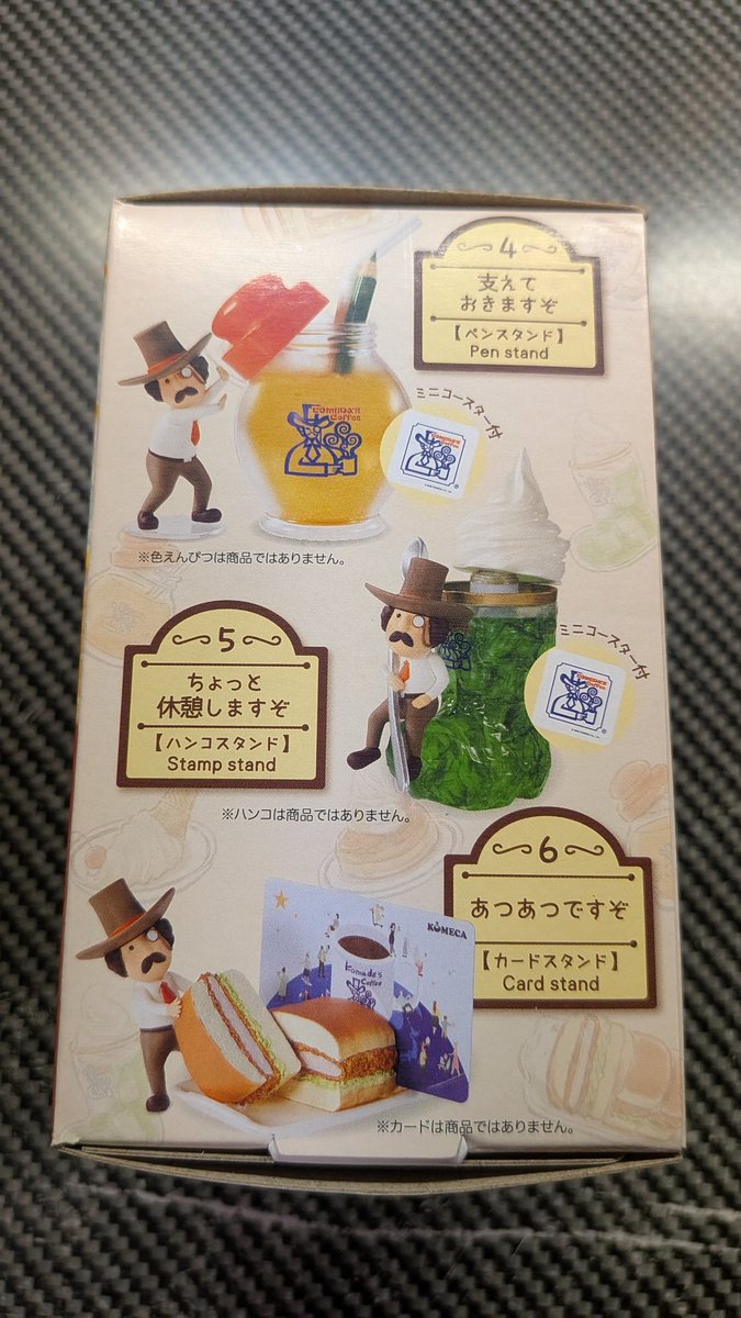 urusaiinu's tweet photo. 株式会社リーメントの「~ちょっと一息~ですくdeコメダ珈琲店」を1箱購入。
1、3、4、5、6のどれかが欲しかったんだけど、物の見事にはずしたわ😂
これは一周まわって逆に運がいいのでは?
#株式会社リーメント #DesQ #コメダ珈琲店 https://t.co/88LsOzzG7I