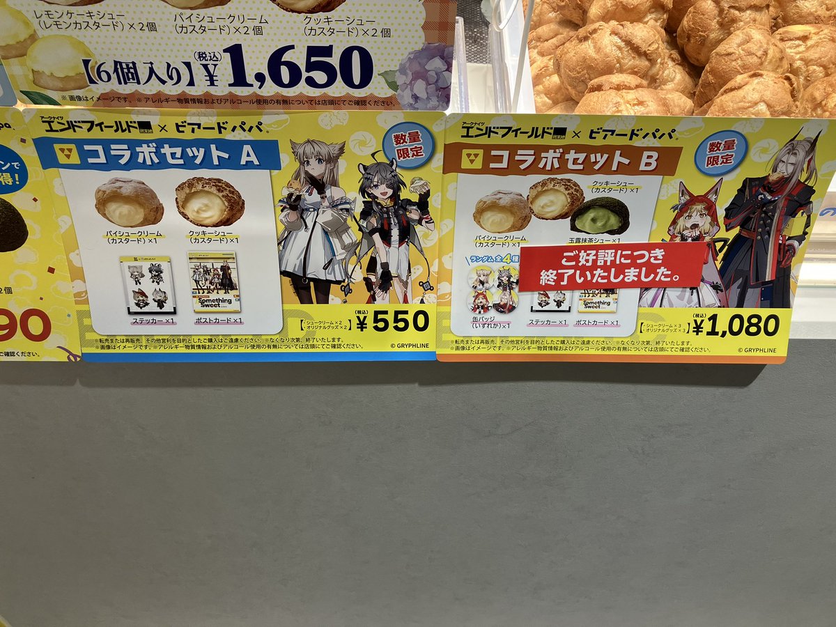 AcKagami17's tweet photo. Bセット売り切れてて泣いた😭 https://t.co/w3KHxl4p10
