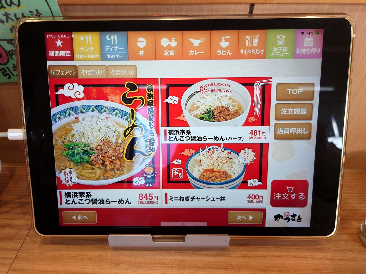 SEXY_GEORGE_'s tweet photo. 💮こだわりかつ丼 かつさと💮
【期間限定 】急げ🔥
横浜家系とんこつ醤油ラーメン🍜
味が濃くて🍚ご飯がすすむw🤣
MLB大谷翔平選手の腕立て伏せw🤩
https://t.co/htSySxq966
#湖西市 #大谷翔平 https://t.co/q10fzjPuXv