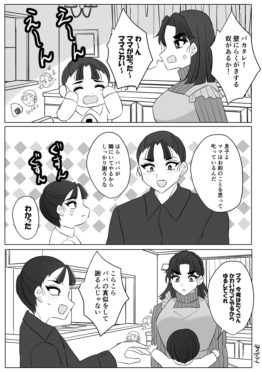 uzijujo's tweet photo. 仙文♀家族パロ　※捏造息子いる
7月の仙文オンリーに向けて気に入ってるのを再掲 https://t.co/3T2dgj3mnK