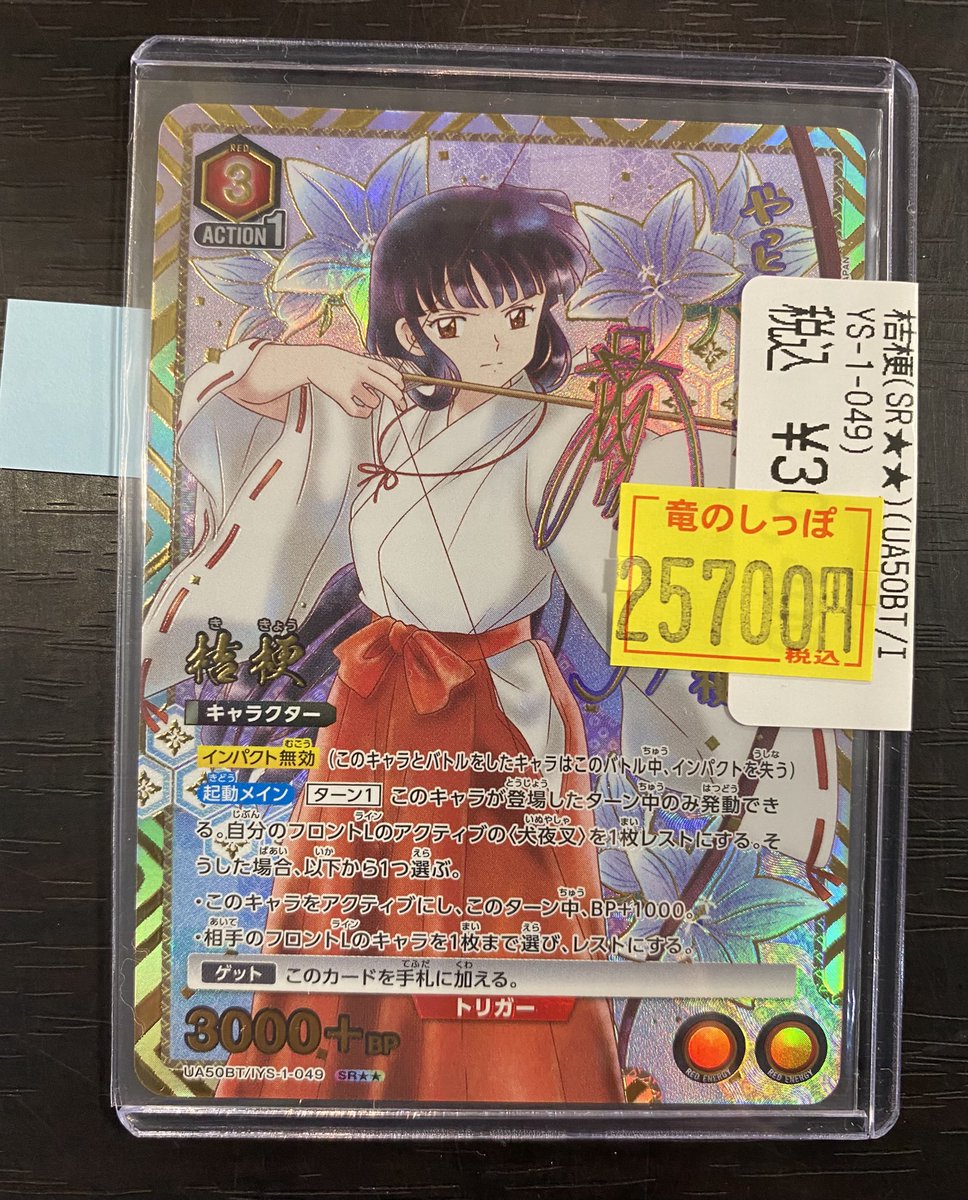 リピーター☘️ 桔梗様50✖️2 こちら完売しました‼️ ご購入ありがとうございました🌠